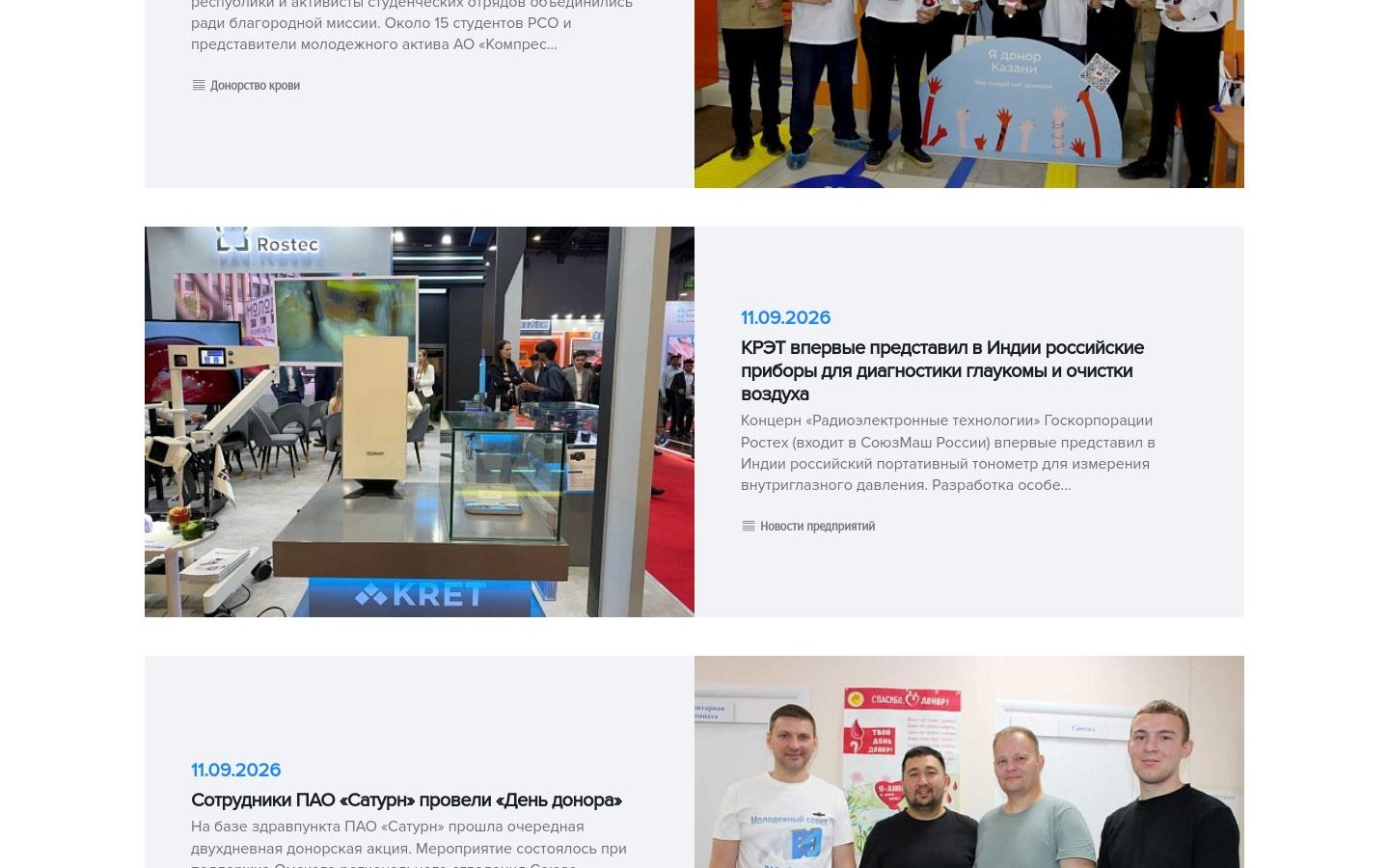 Снимок soyuzmash.ru