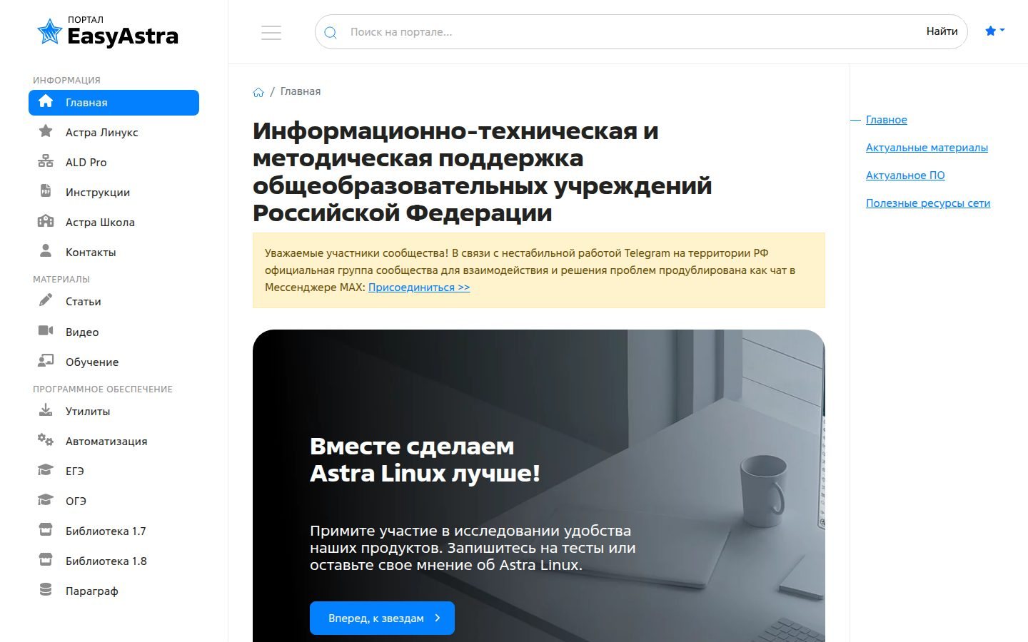 Снимок easyastra.ru