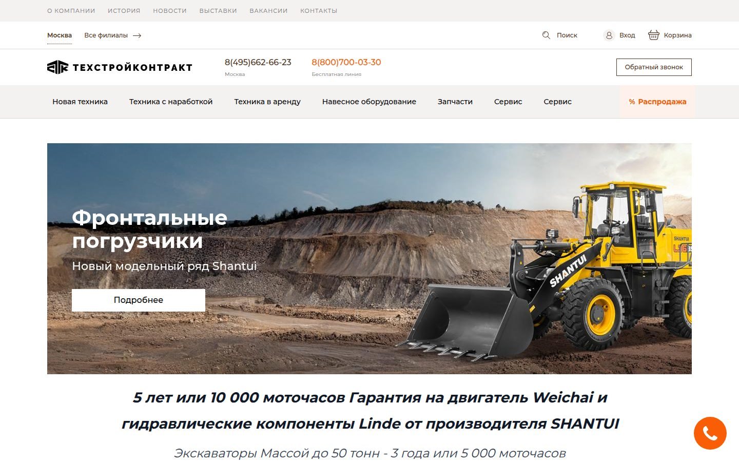 Снимок t-s-c.ru