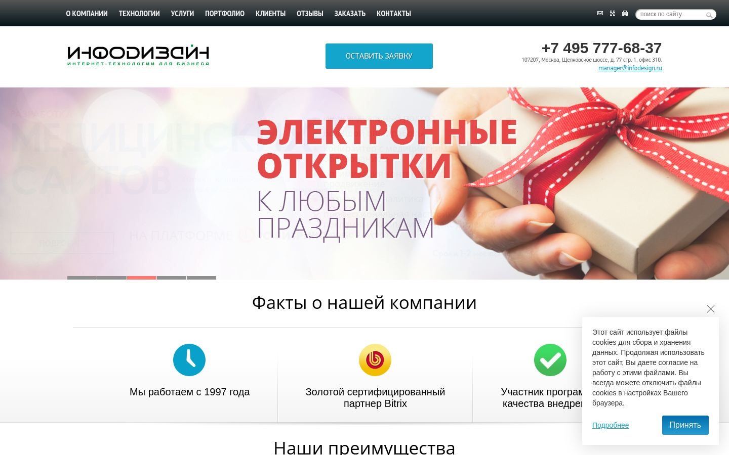Снимок infodesign.ru