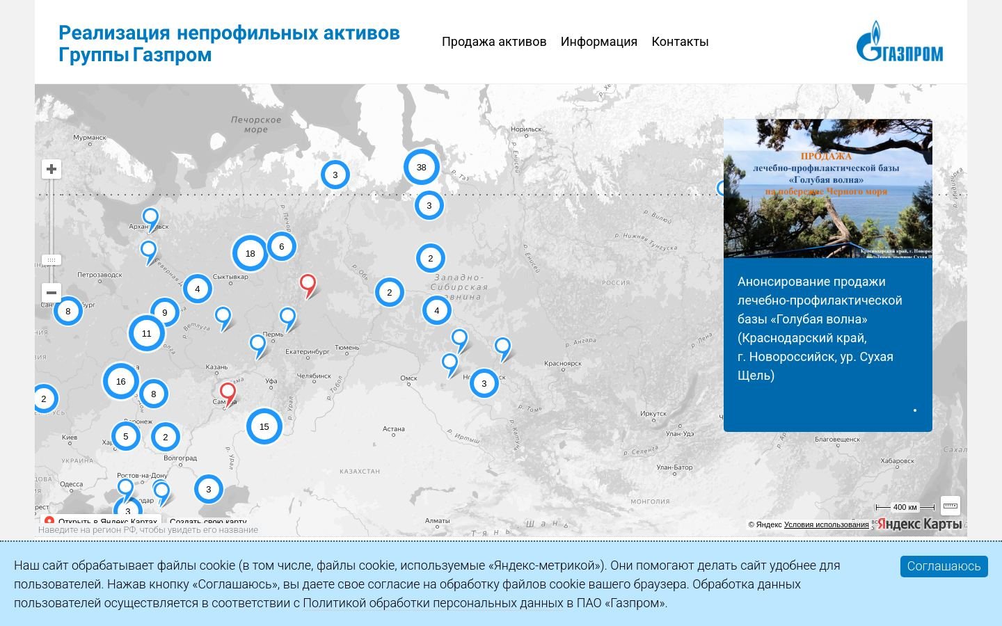 Снимок gazpromnoncoreassets.ru