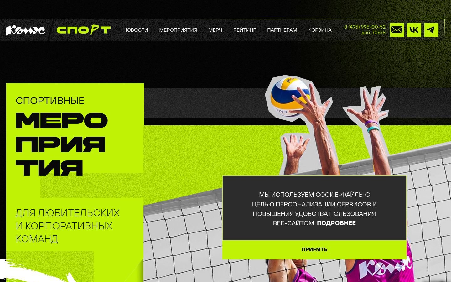Снимок komus-sport.ru