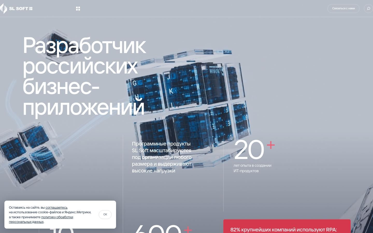 Снимок slsoft.ru