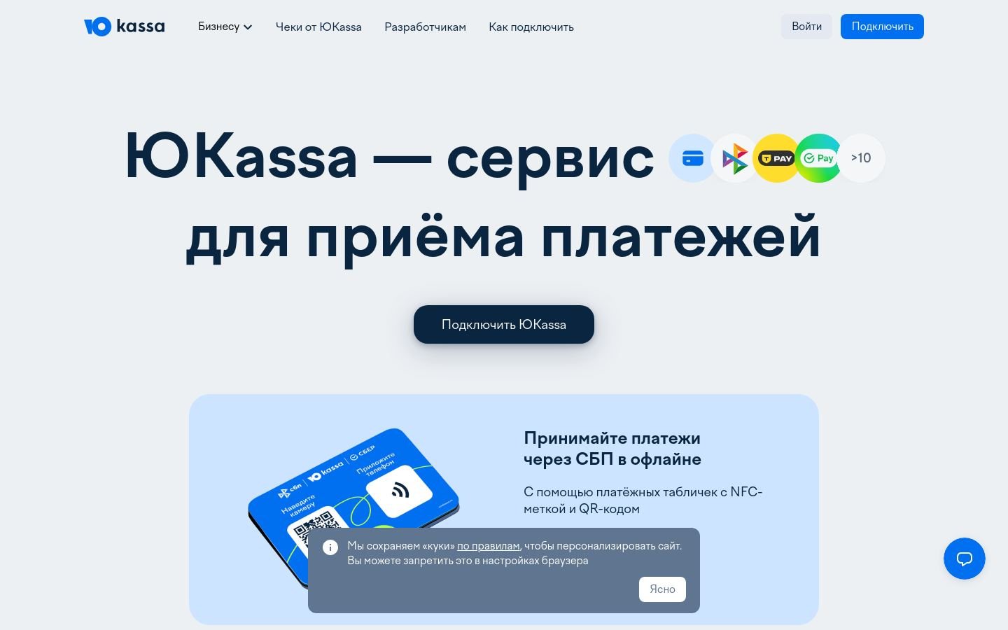 Снимок yookassa.ru
