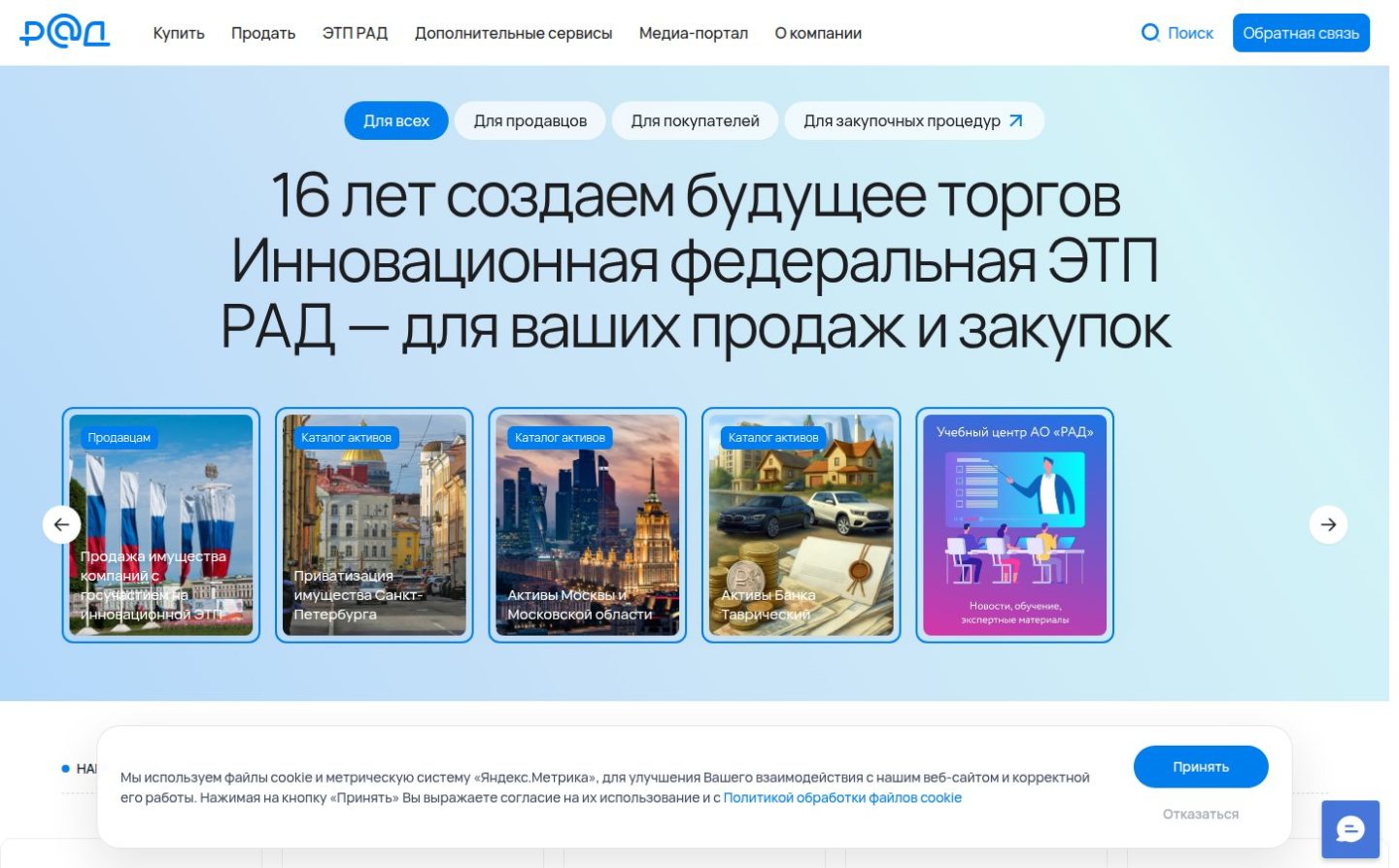 Снимок auction-house.ru