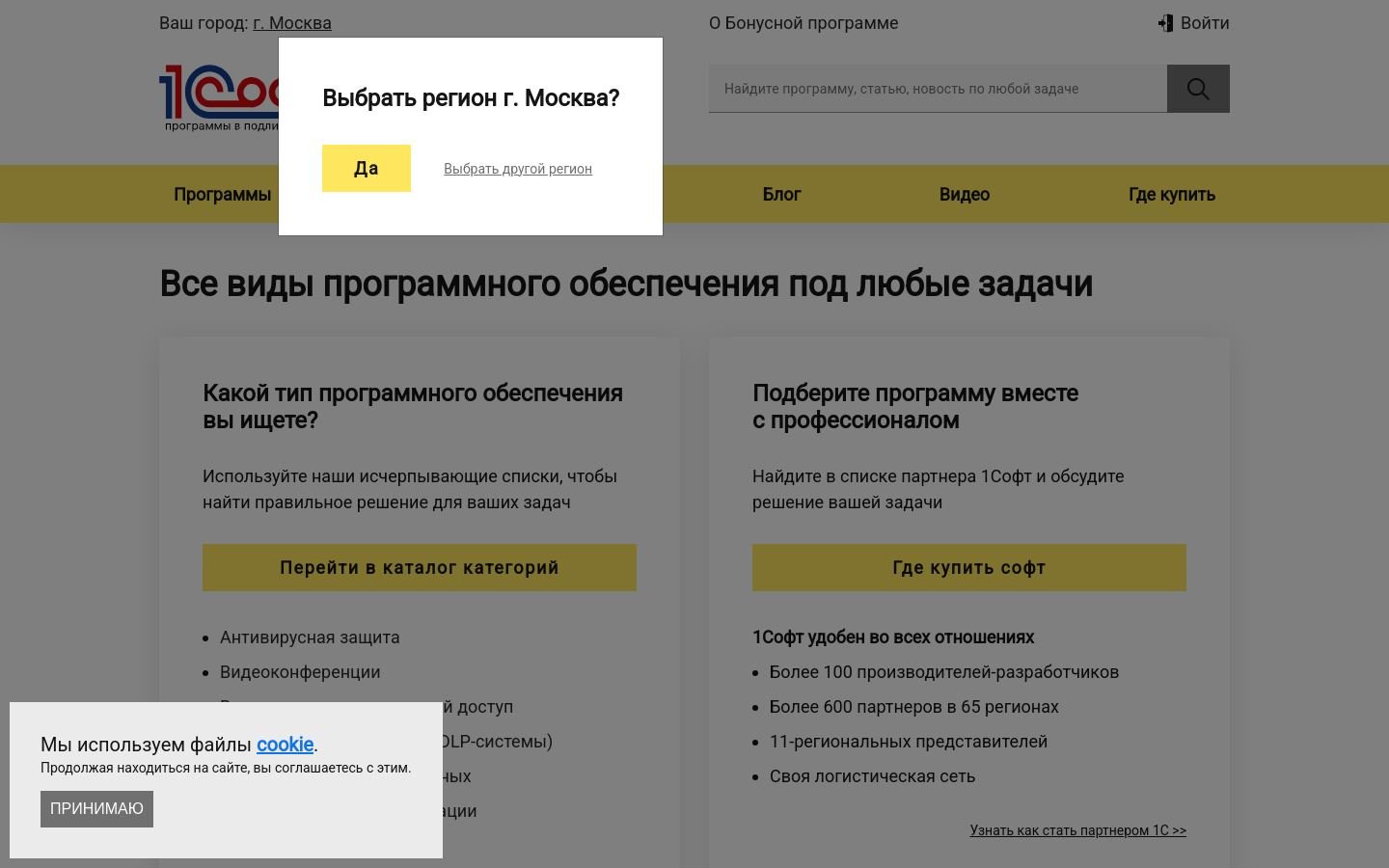 Снимок 1csoft.ru