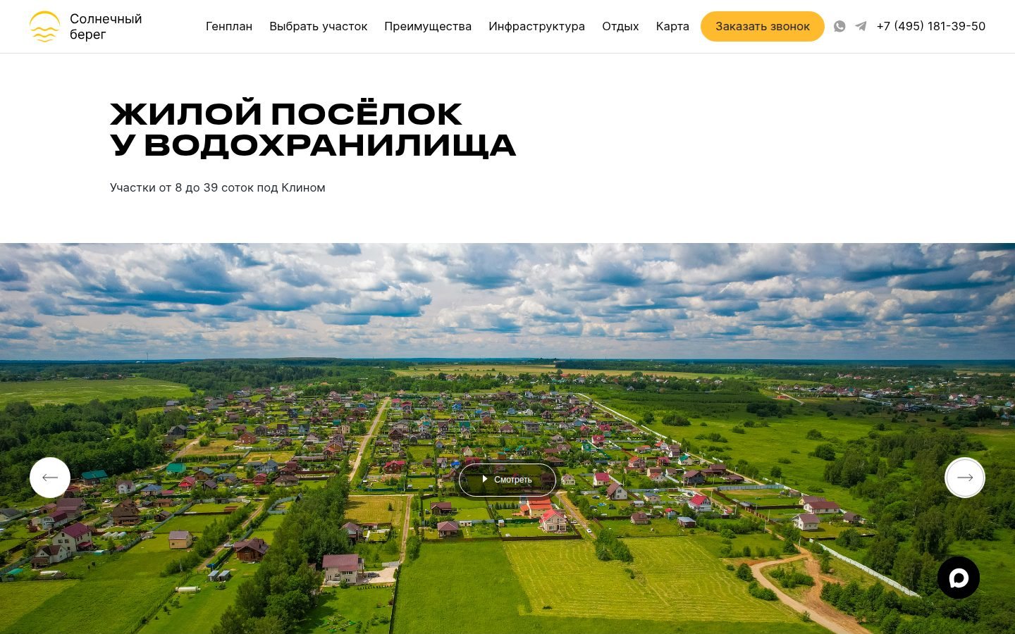 Снимок beregsol.ru