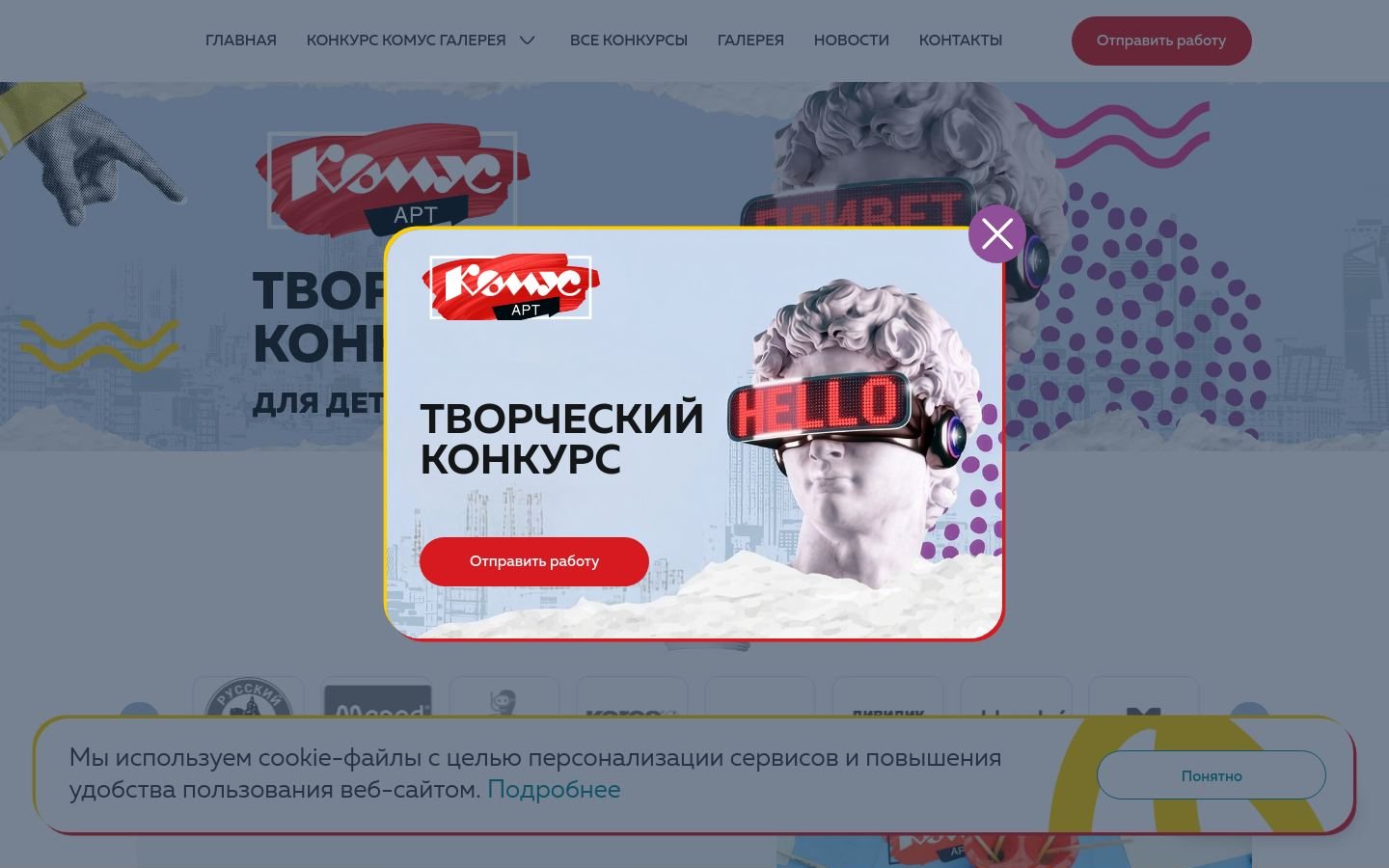 Снимок komusart.ru
