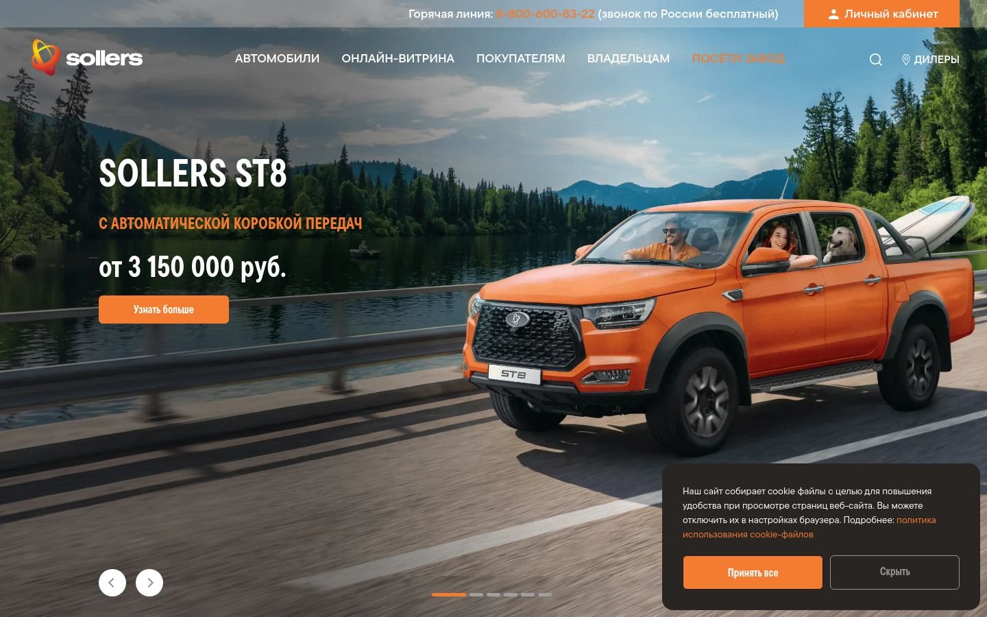 Снимок sollers-cargo.ru