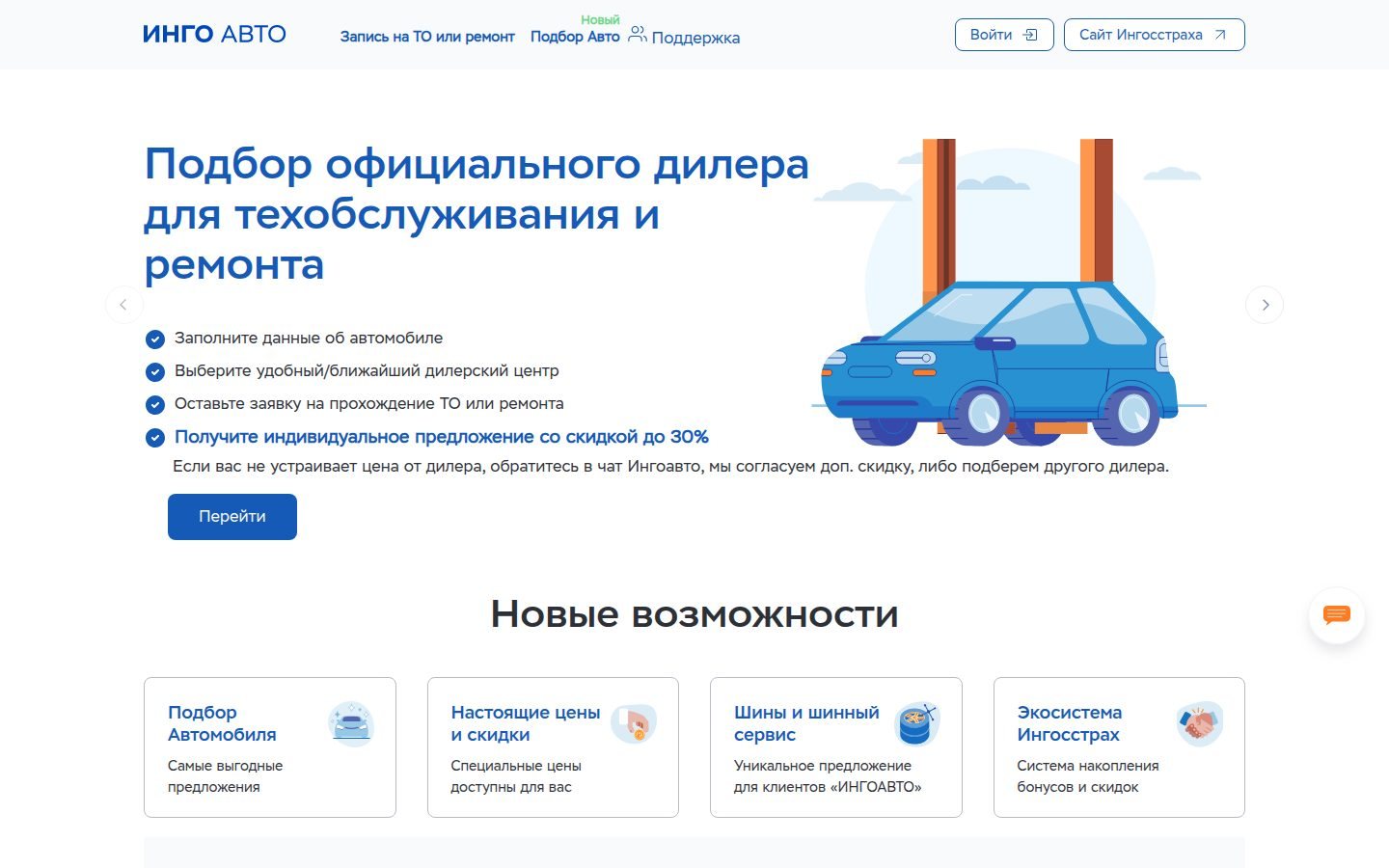 Снимок ingoauto.ru