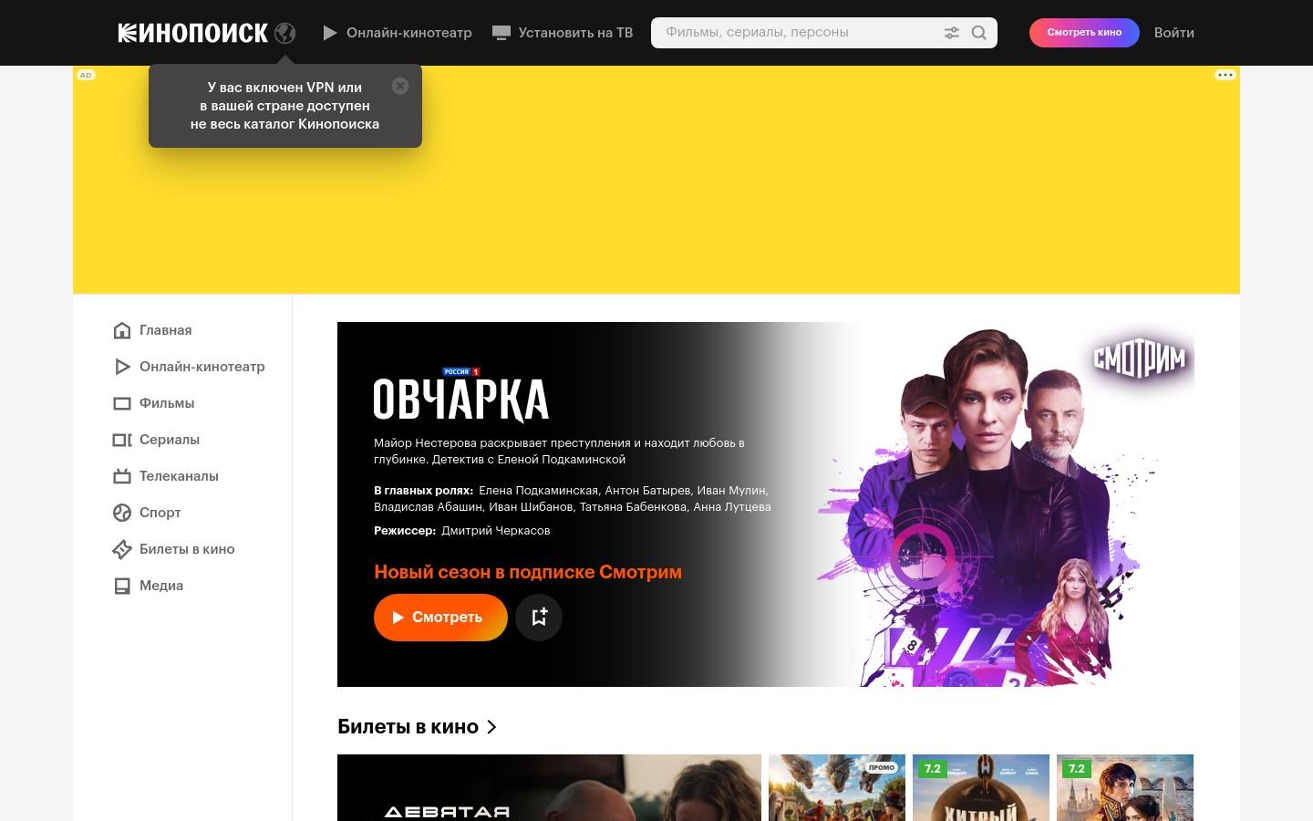 Снимок kinopoisk.ru