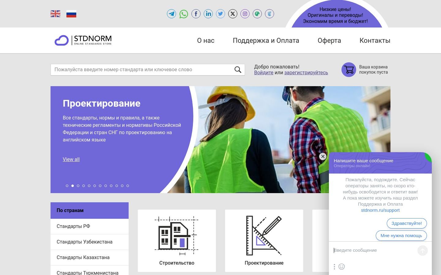 Снимок stdnorm.ru