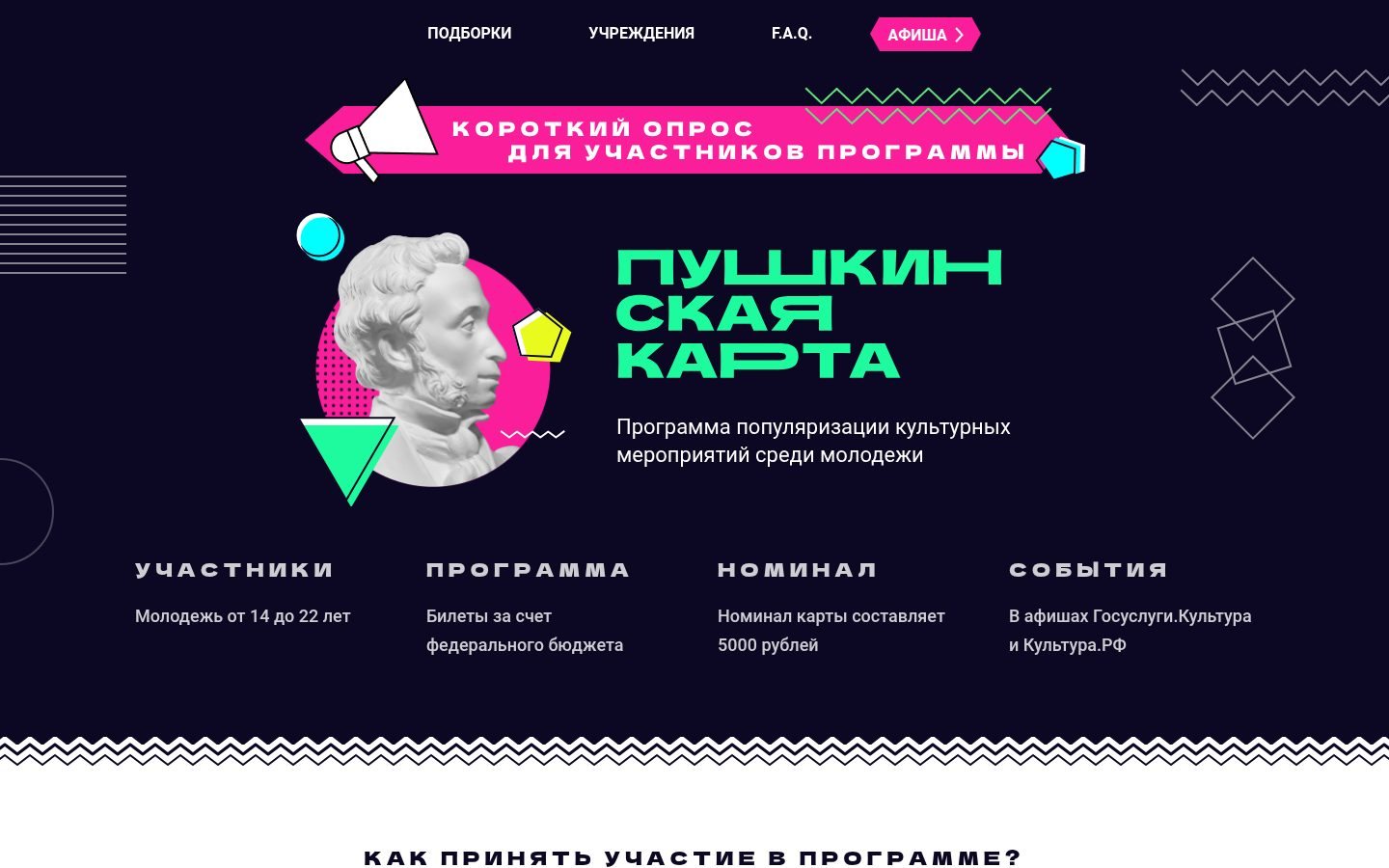 Снимок xn--80atoqz.xn--p1ai