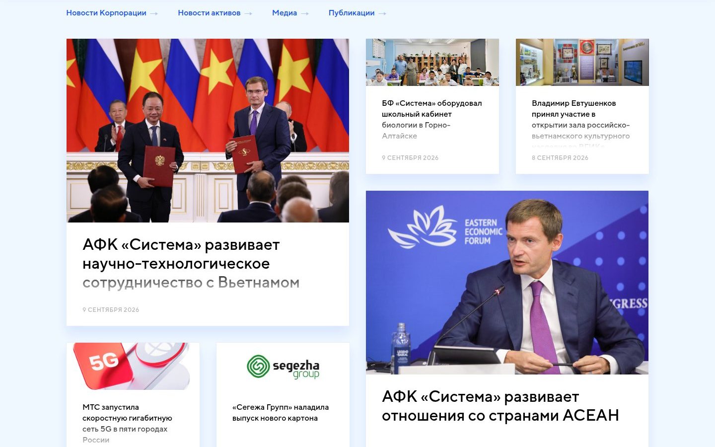 Снимок sistema.ru