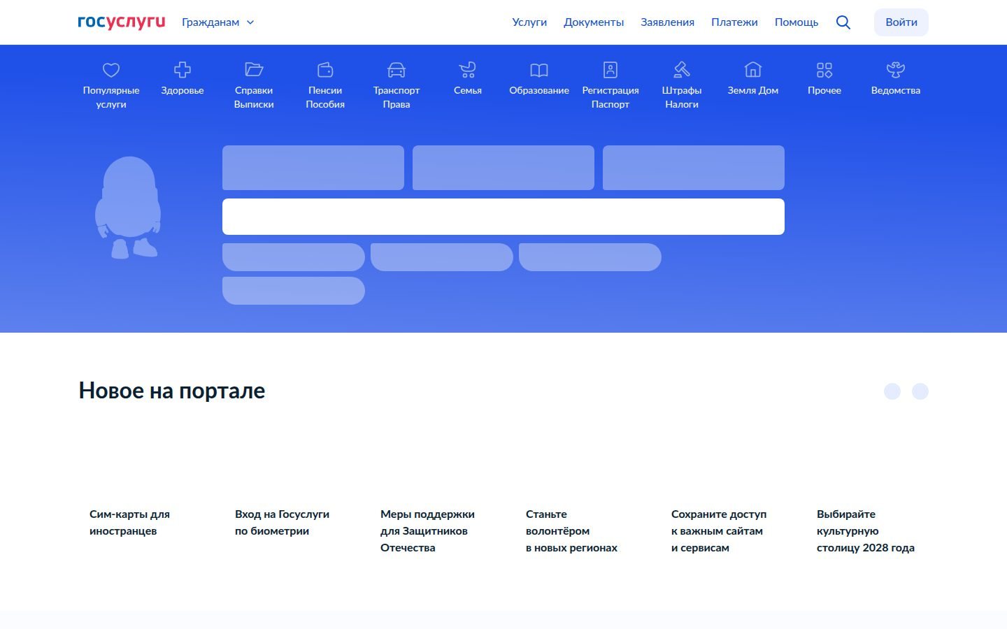Снимок gosuslugi.ru