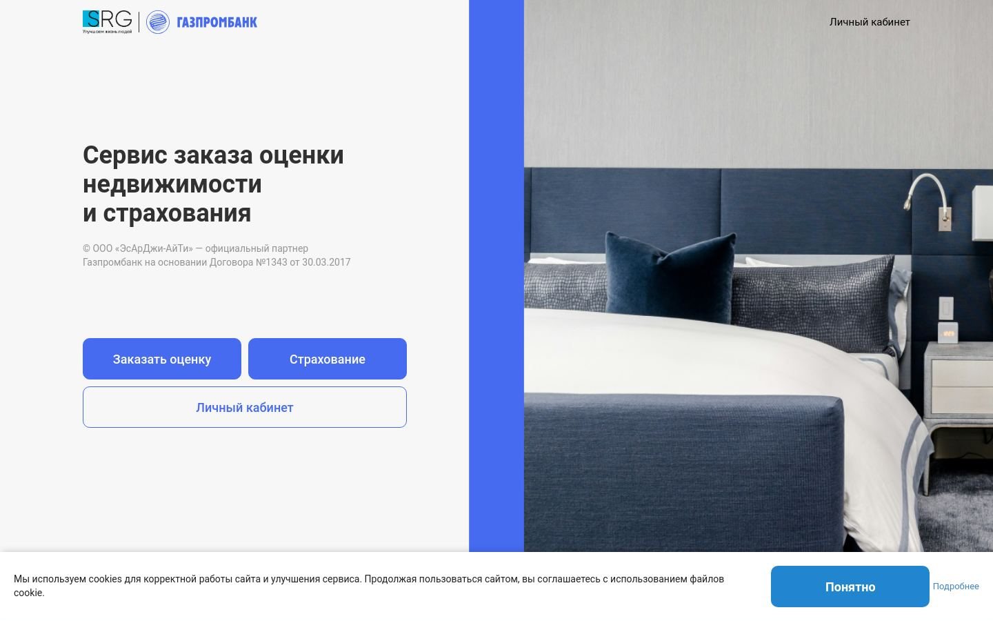 Снимок gazprombank-ipoteka.ru