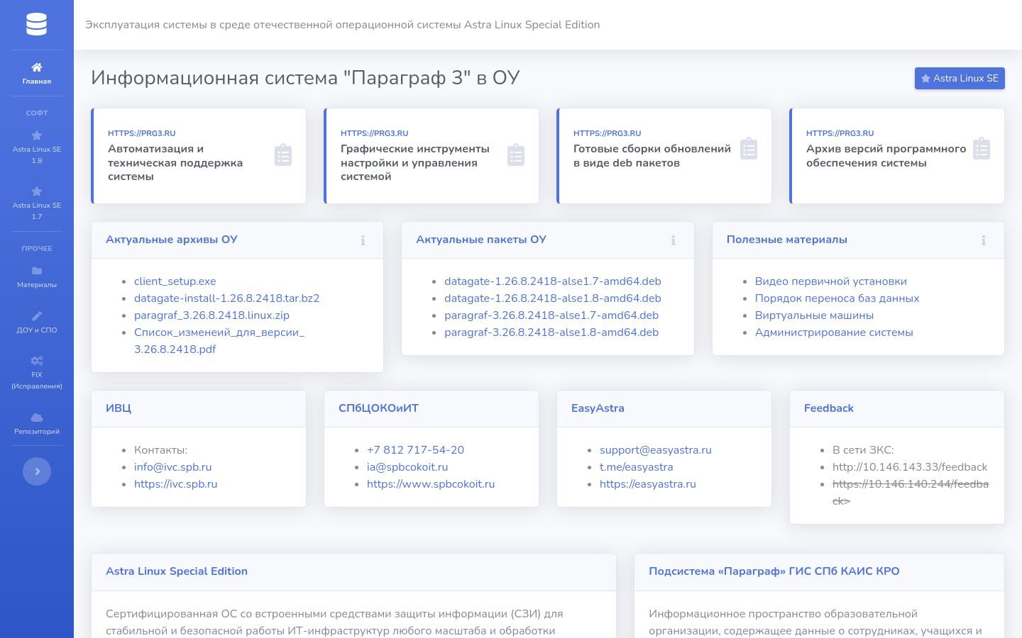 Снимок prg3.ru