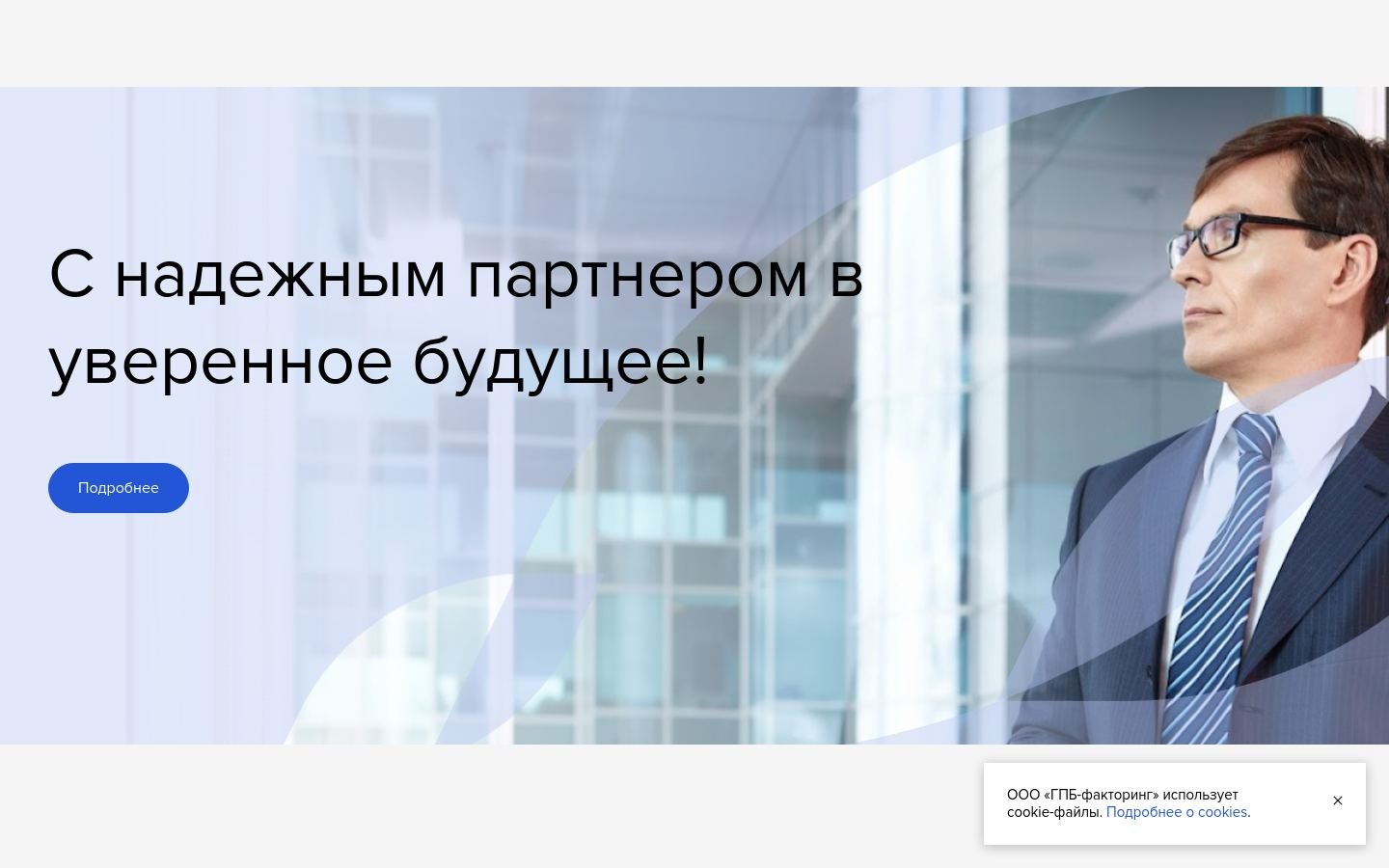 Снимок gpb-factoring.ru
