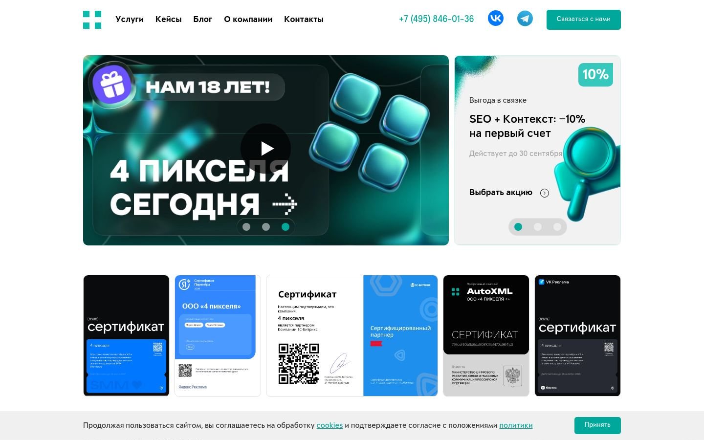 Снимок 4px.ru