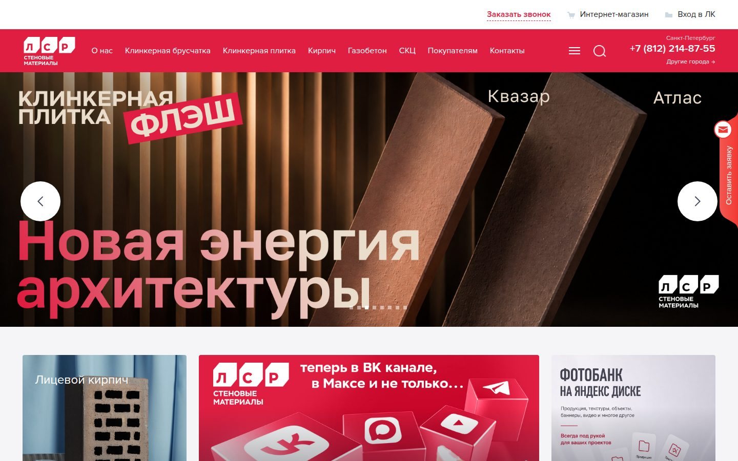 Снимок lsrstena.ru