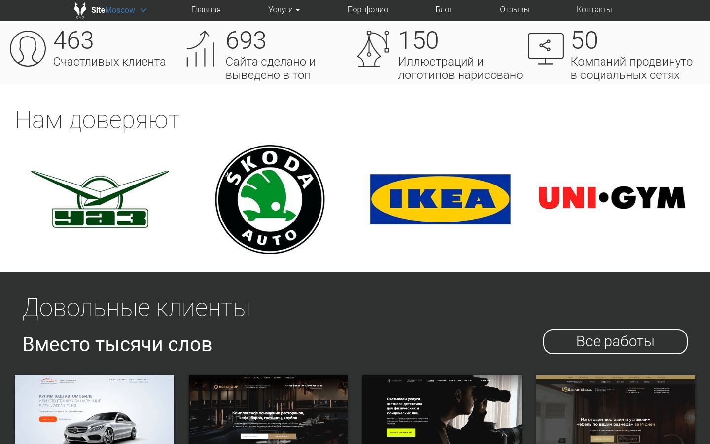 Снимок sitemoscow.ru