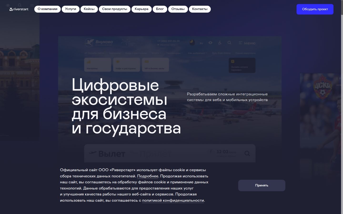 Снимок riverstart.ru