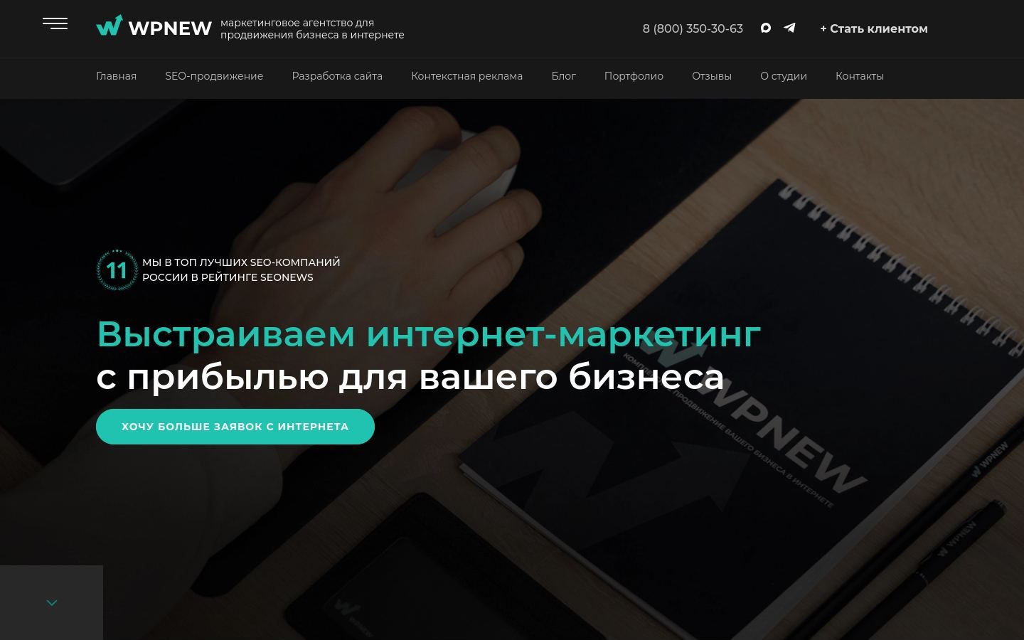 Снимок wpnew.ru