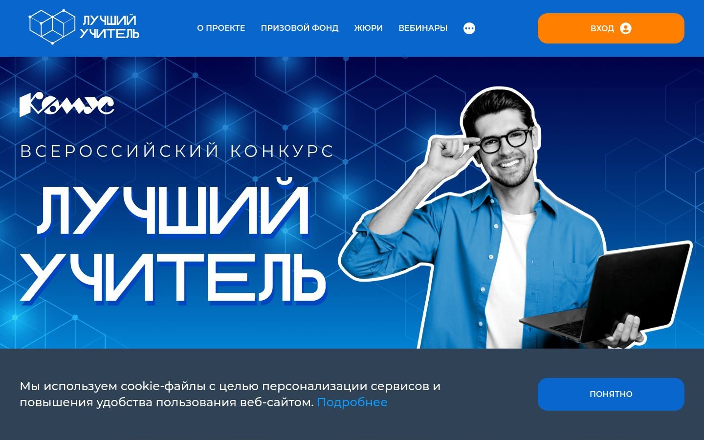 Снимок komusteacher.ru