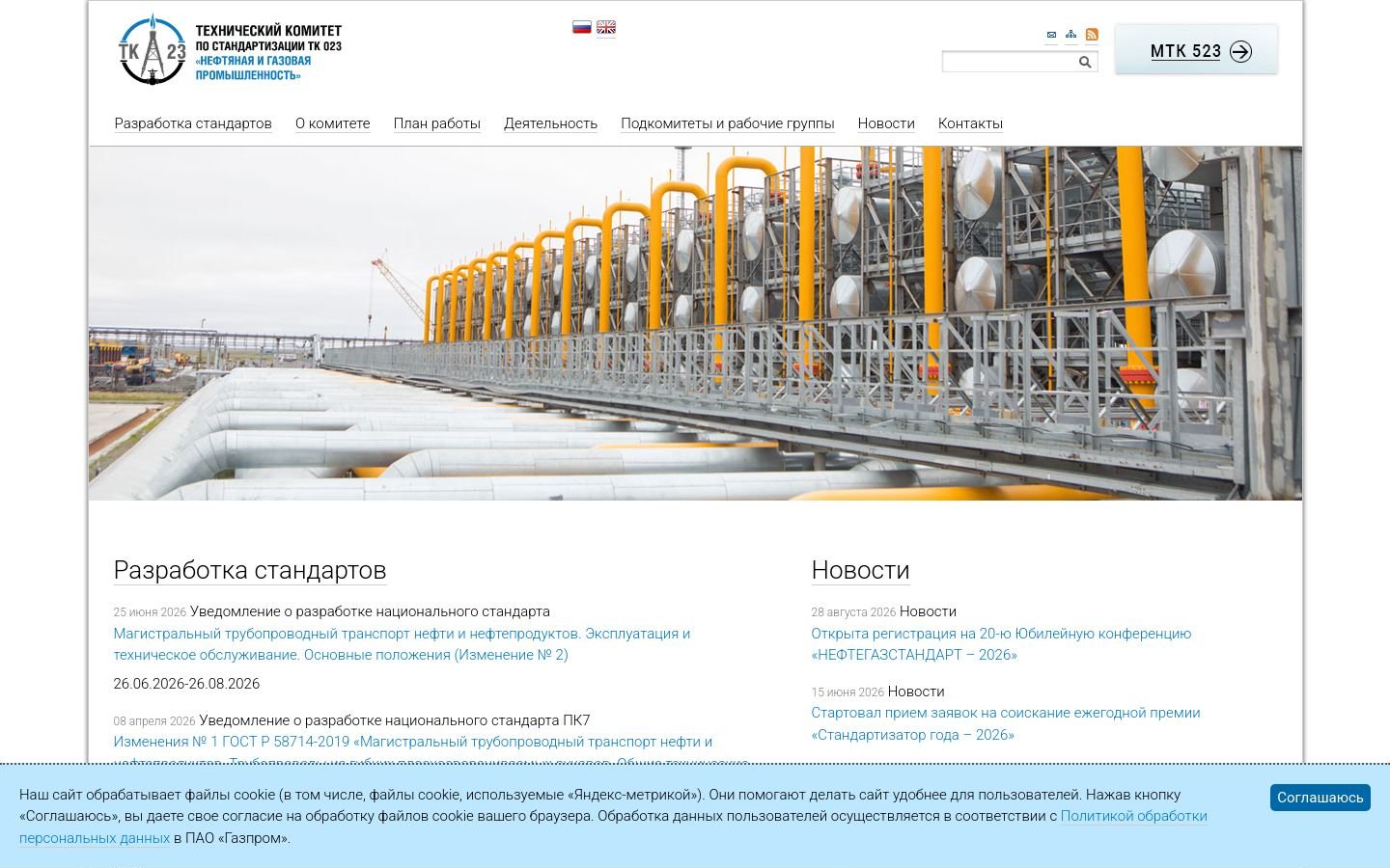 Снимок tksneftegaz.ru