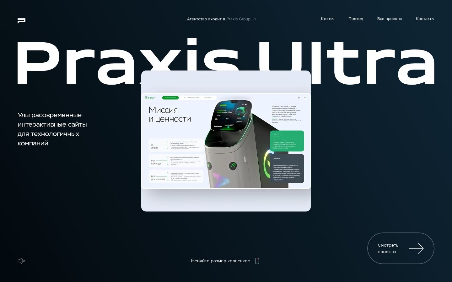 Снимок praxis-ultra.ru