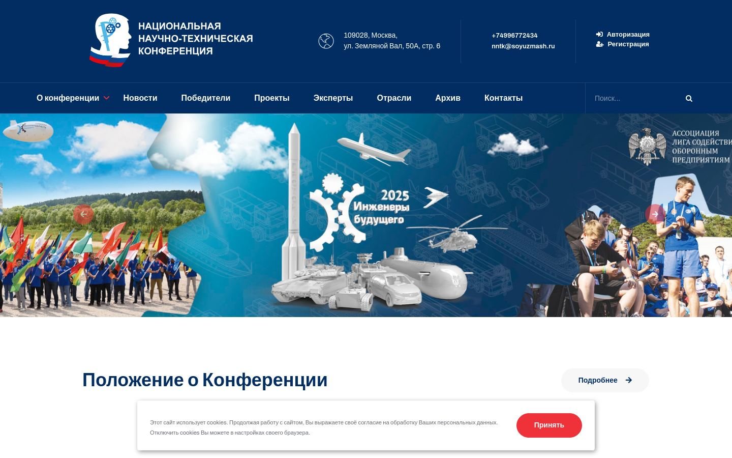 Снимок nntk-smr.ru