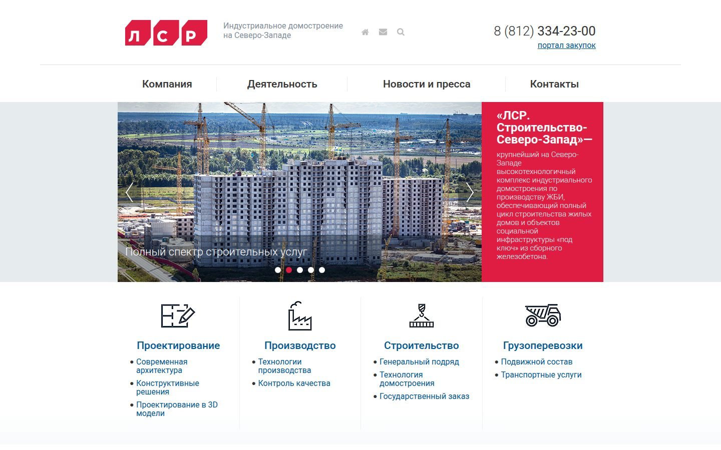 Снимок lsrconstruction-nw.ru