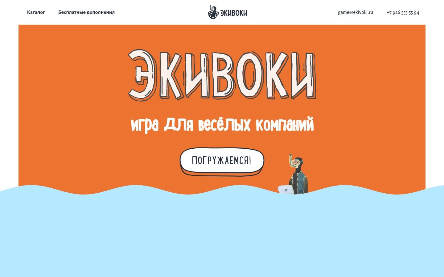 Снимок ekivoki.ru