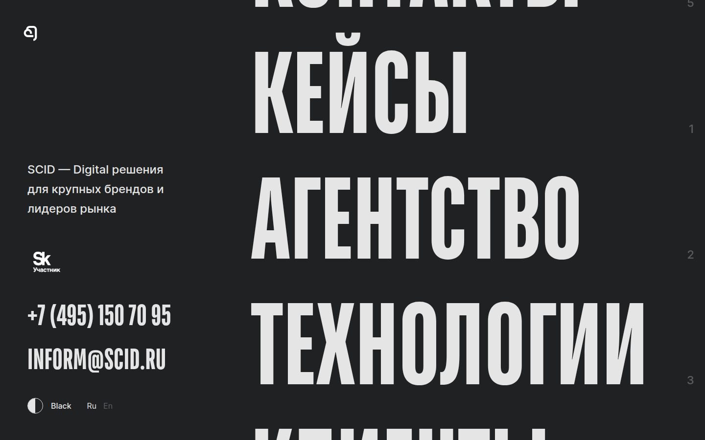Снимок scid.ru