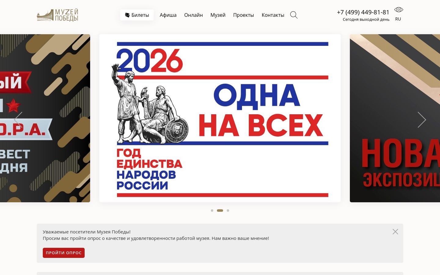 Снимок victorymuseum.ru