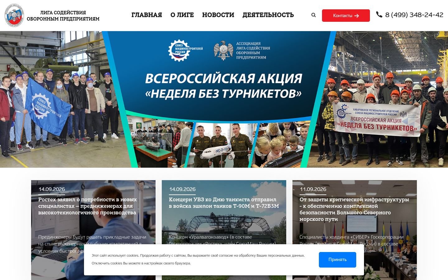 Снимок lsop.ru
