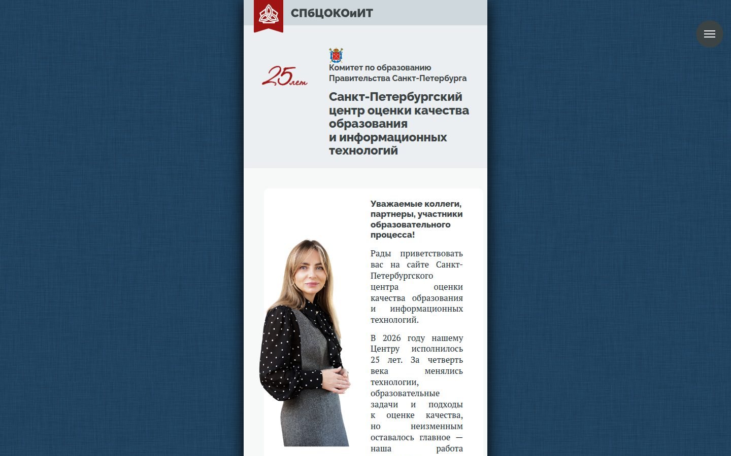 Снимок spbcokoit.ru