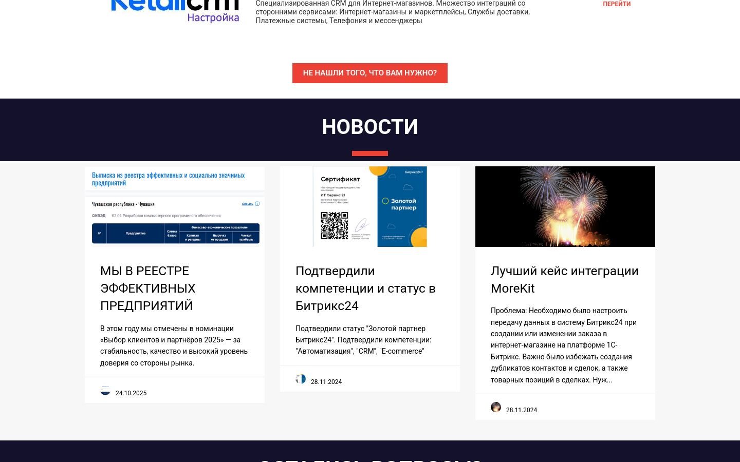 Снимок servis21.ru