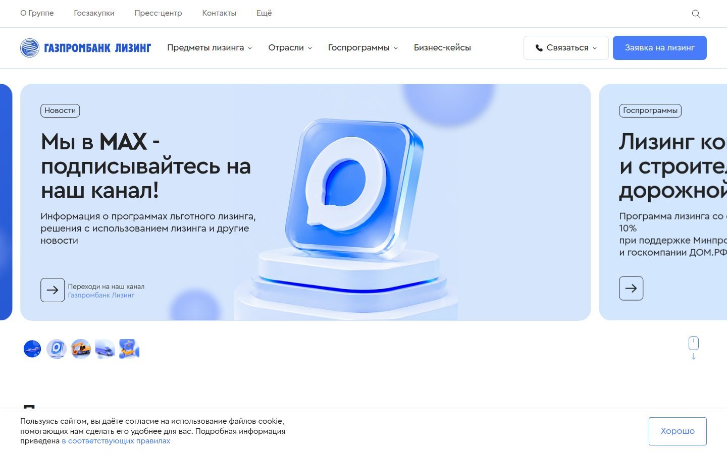 Снимок gpbl.ru