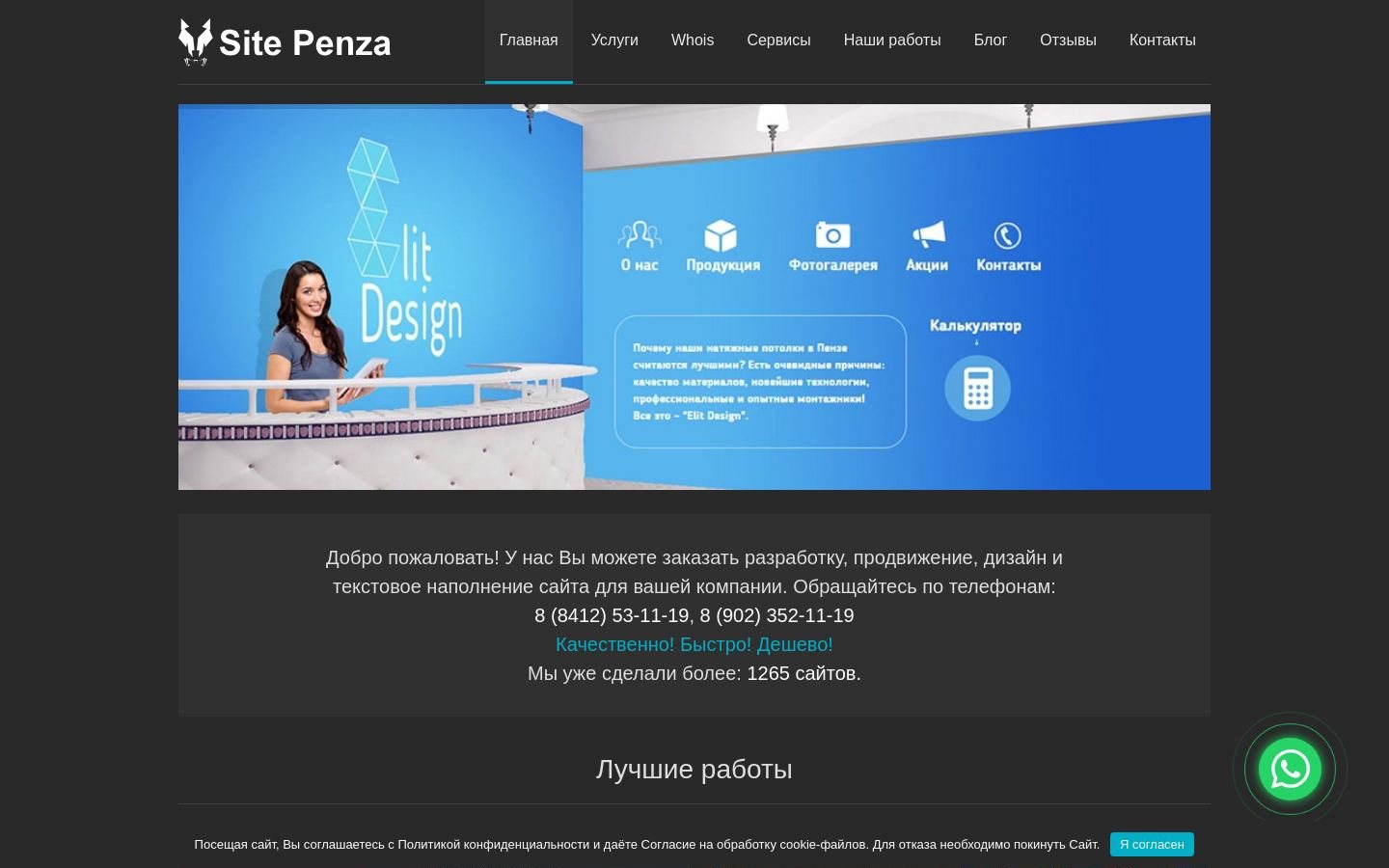 Снимок sitepenza.ru
