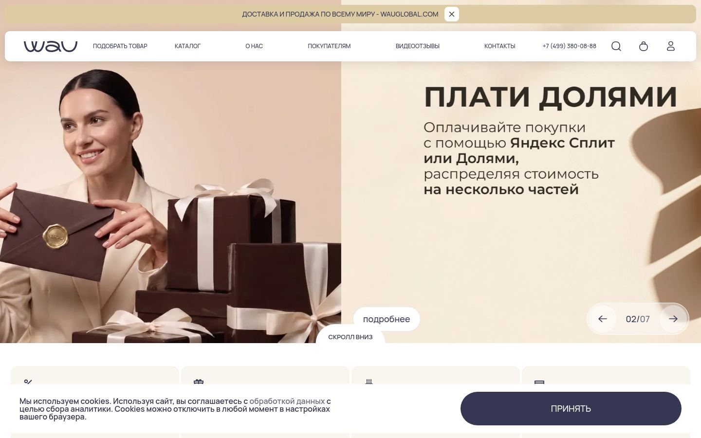 Снимок wau.ru
