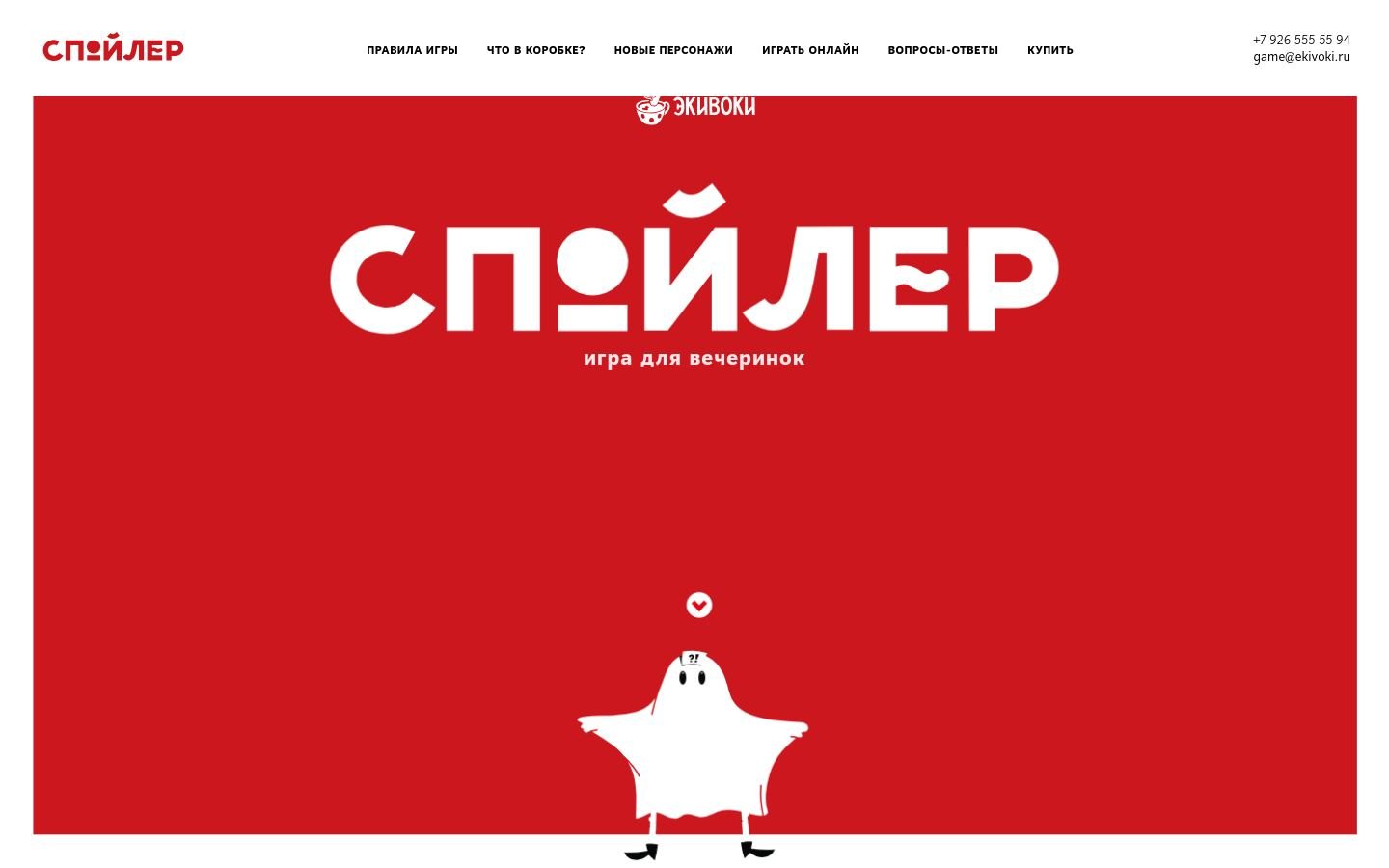 Снимок spoilergame.ru
