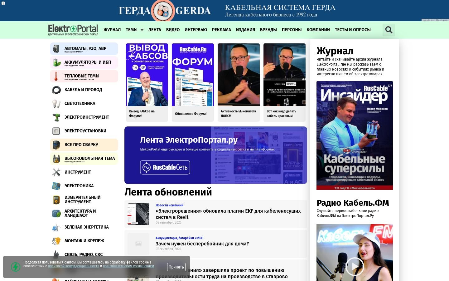 Снимок elektroportal.ru