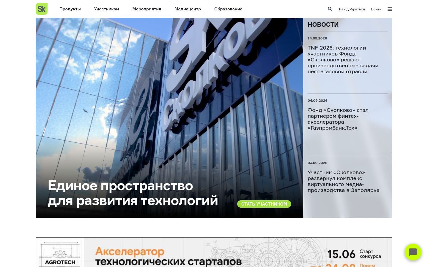 Снимок sk.ru