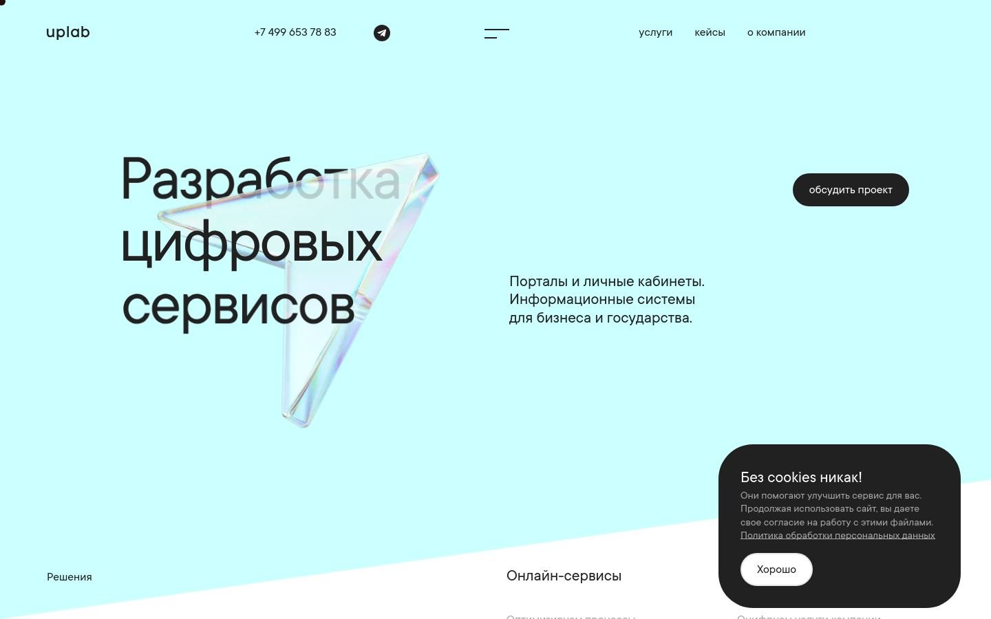Снимок uplab.ru