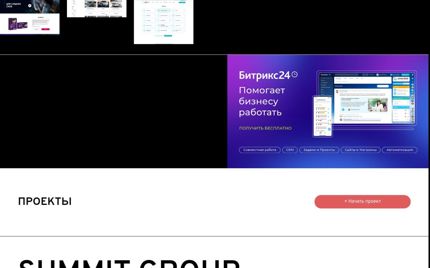 Снимок supportix.ru