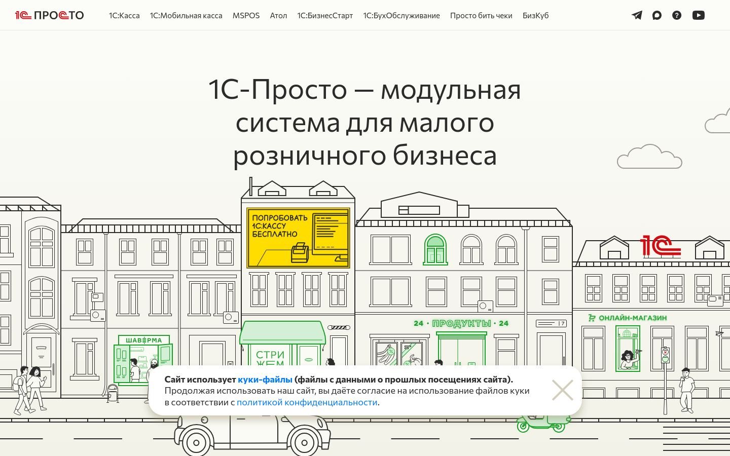 Снимок 1c-prosto.ru