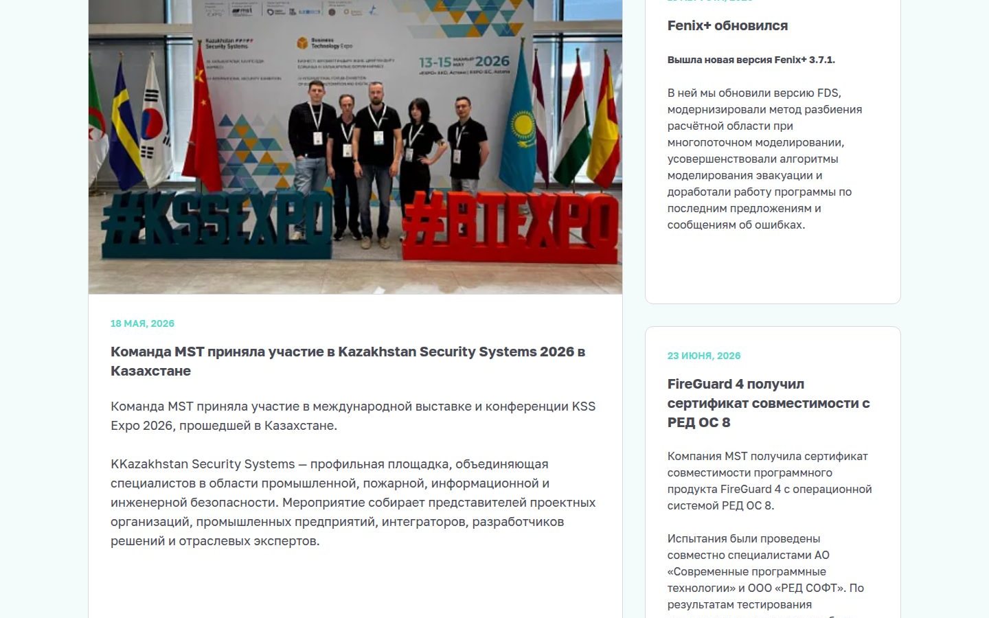 Снимок mst.su