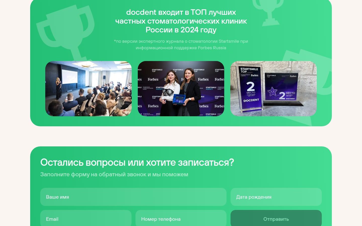 Снимок docdent.ru