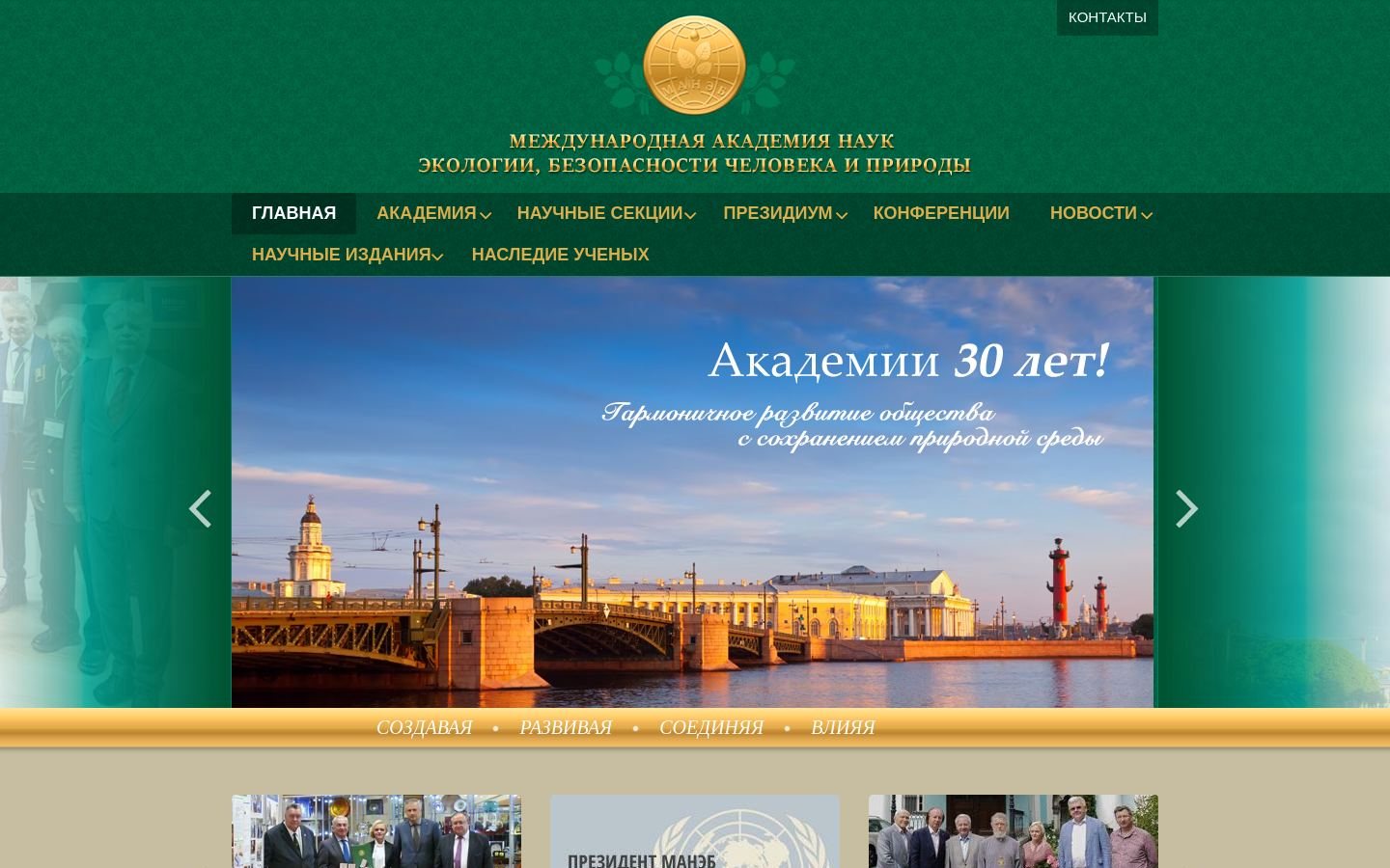 Снимок maneb.ru